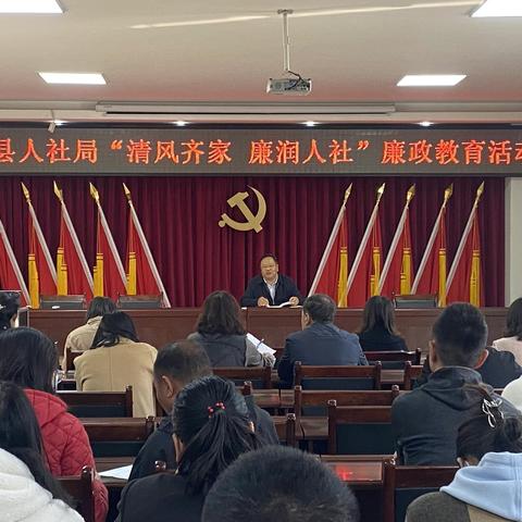 宜良县人社局家庭助廉系列活动——清风齐家 廉润人社