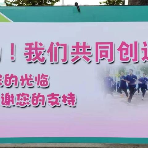 责任高于一切 成就源于付出 ———市一中八年级家长会