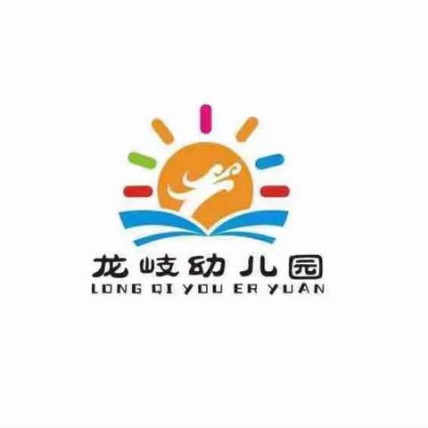 “共浴书香，阅见美好”——海口市美兰区龙岐幼儿园2023年读书月活动