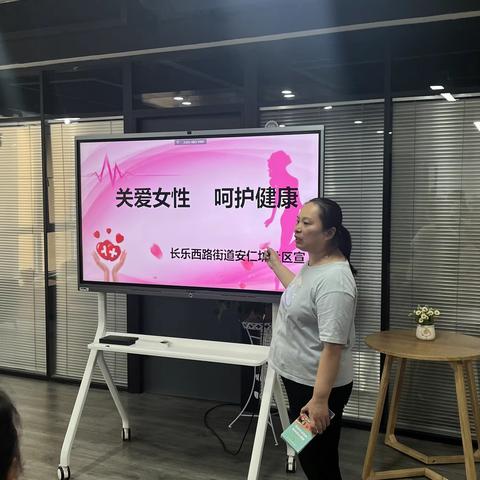 关爱女性  呵护健康