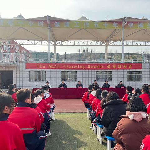 畅游阅读海洋，点亮知识星空——兰陵县泉山实验学校召开英语最美朗读者表彰大会