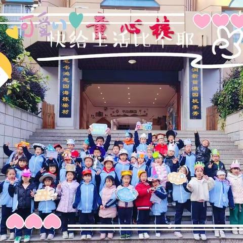 智趣迎冬至，缤纷好时光——2023年秋桂花树第二小学一年级拼音闯关活动