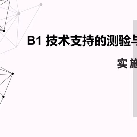 甘伟平的信息技术2.0微能力点