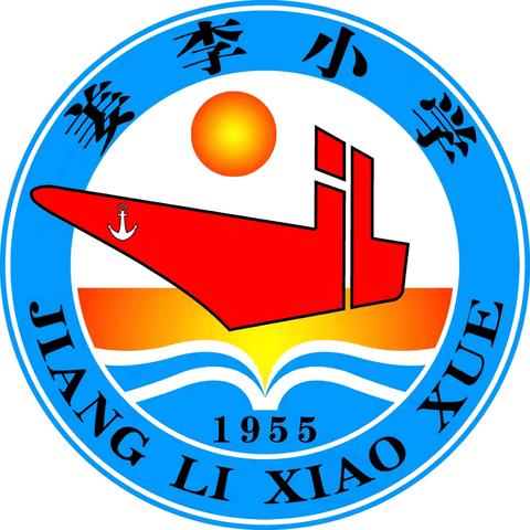童心飞扬 筑梦时光——高陵区第一实验小学姜李校区2025年庆“六一”文艺汇演活动