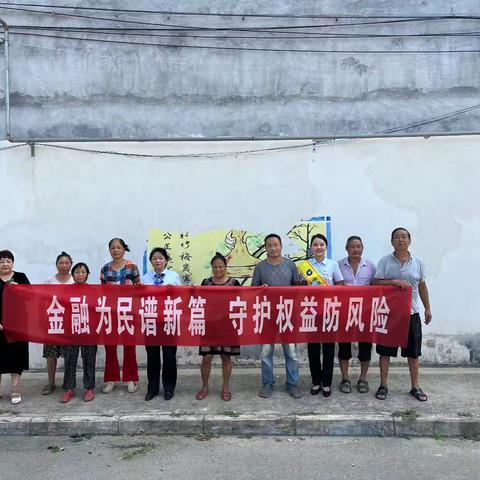 金融知识下乡来，乡村绽放新光彩