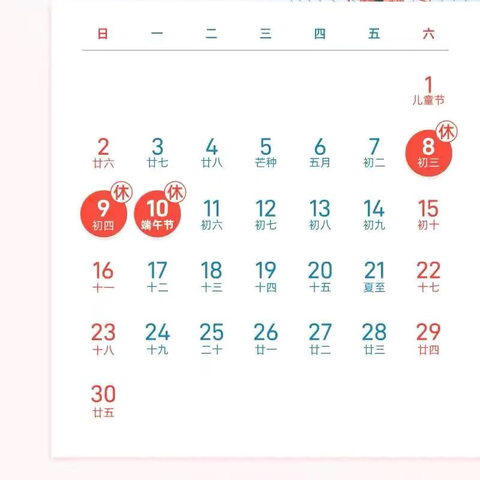温店镇大杨小学端午节放假通知及安全提示