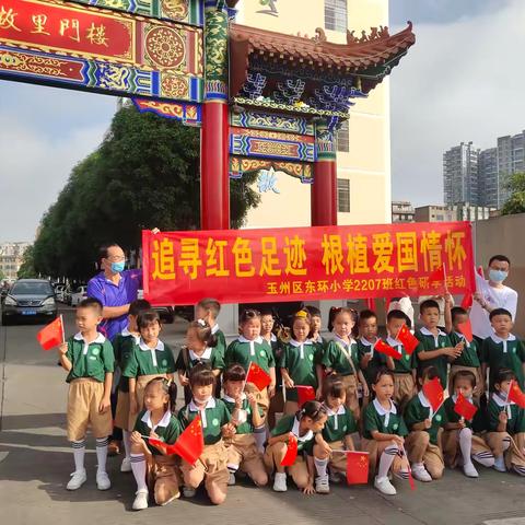 追寻爱国足迹  根植爱国情怀——记东环小学2207班微社团社会实践活动