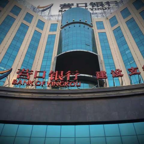 营口银行建设支行---反假货币宣传