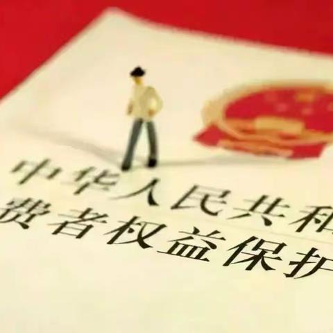 【营口银行建设支行】金融消费者的八项基本权利