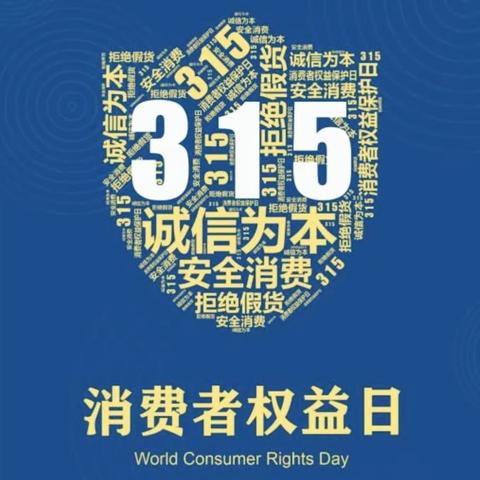 【营口银行建设支行】315反假货币宣传～普及货币知识 防范假币诈骗