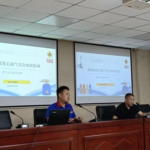沙澧筹备组召开燃气安全培训会
