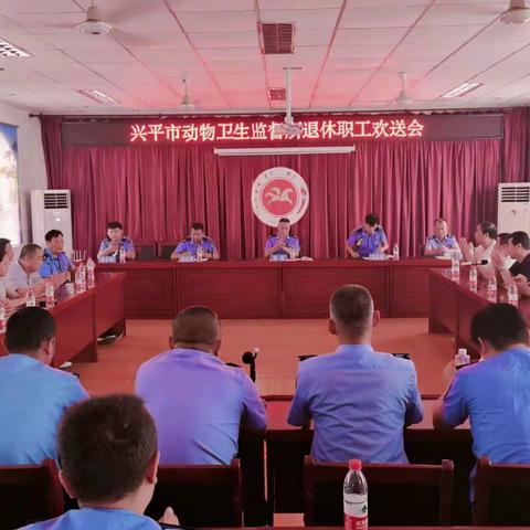 “退休不褪色，余热映初心”——兴平市动物卫生监督所退休职工欢送会