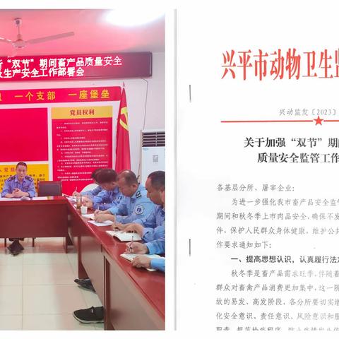 强化屠宰检疫监管·护航肉品质量安全