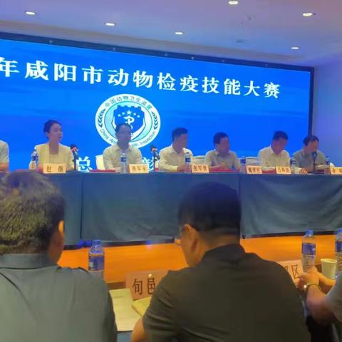 2024年咸阳市动物检疫技能大赛在我市成功举办