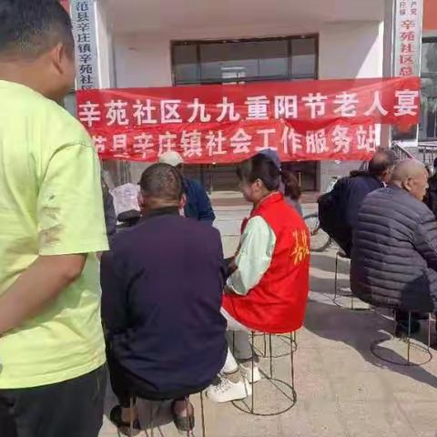 重阳老人宴 吃出尊老情