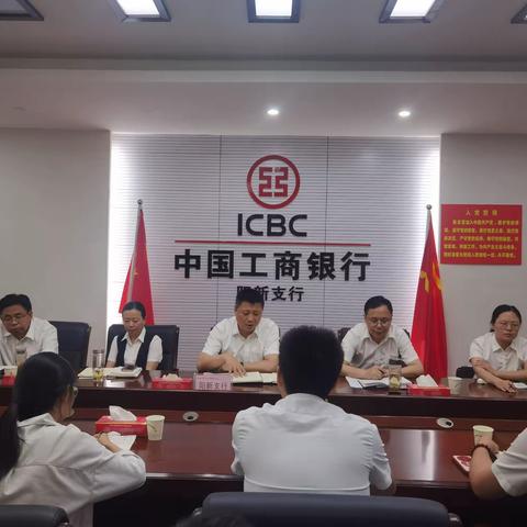 工行阳新支行召开青年员工座谈会凝聚青年力量