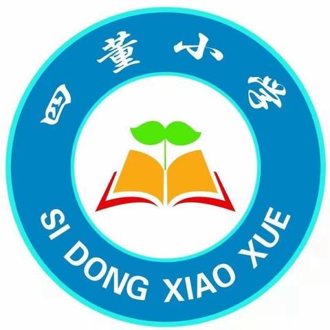 2023年五一劳动节放假通知——城关中心校四董小学