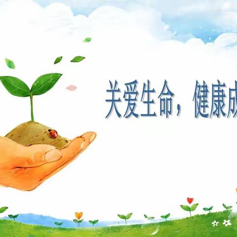 《健康教育，快乐成长》阳光幼儿园健康教育知识宣传