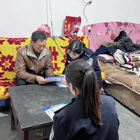 【登门入群 守护平安】固城派出所开展入户走访活动
