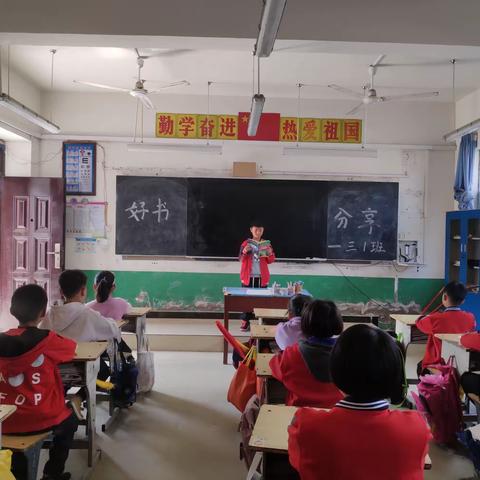 “双减”——“沐浴书香，成长梁寨”梁寨小学开展好书分享活动