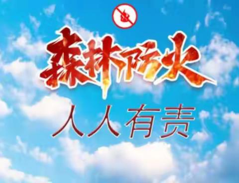 一村民违规野外用火被行政拘留15日！