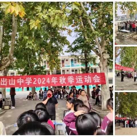 运动会上展风采 青春赛场不迷茫