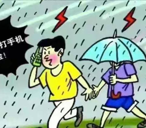 雨季出行 安全相伴——琼中黎族苗族自治县阳江学校雨季安全温馨提示