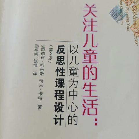 《研读促提升， 分享共成长，——成长从反思开始》