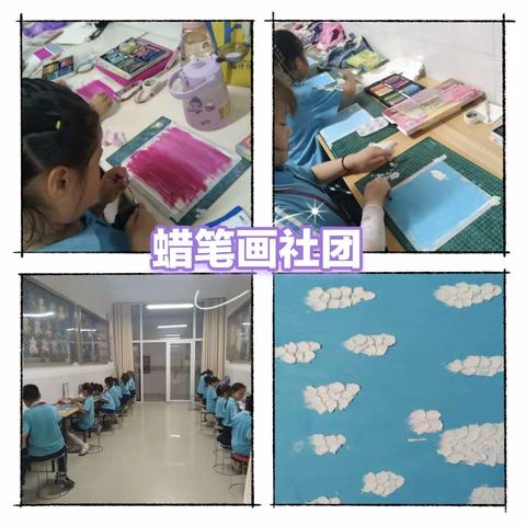 【诚睦路小学蜡笔画社团】20230628期