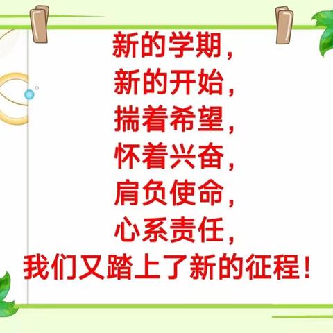 “奋楫扬帆启新程   赓续前行向未来”——回民小学2022--2023学年第二学期开学典礼暨表彰大会