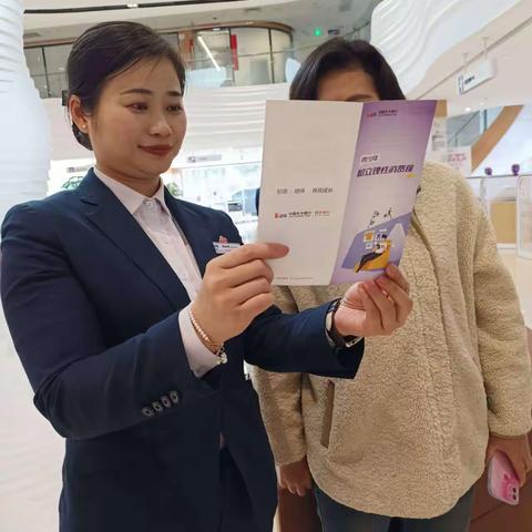 分行营业部开展金融知识宣传活动