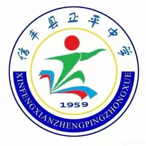 信丰县正平中学2025—2026学年第一学期开学典礼暨广东信丰商会、信丰正平商会捐赠仪式