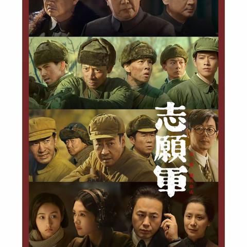 重温历史，致敬英雄——-淮安中支党支部观看《志愿军：雄兵出击》