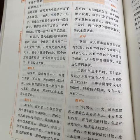 “陪伴孩子的时光错过了就补不回来了”——荆林学校五5班第一次家校共育活动