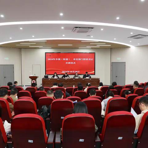 学有所思 行之有向 | 2024年金华市乡镇（街道）团干部、市直部门团委书记培训班二组学员每日学习动态（一）
