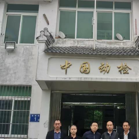 深学争优 敢为争先 实干争效｜省农业农村厅领导深入福建省泰宁新桥动物检疫省际边境检查站开展工作调研