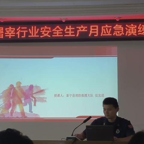 深学争优｜敢为争先｜实干争效 泰宁县农业农村局组织金湖食品有限公司开展安全生产月应急演练活动