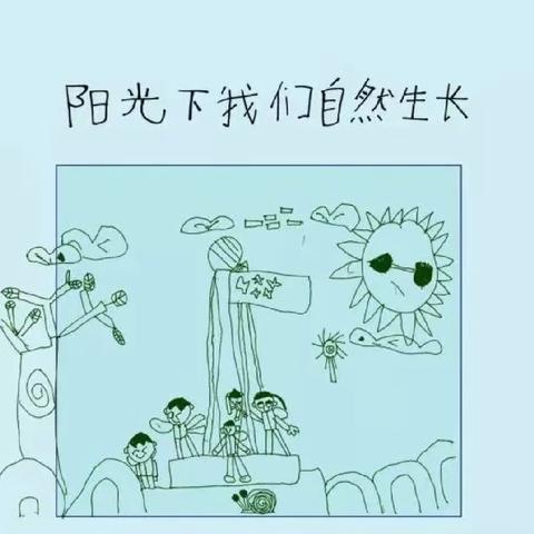 【游戏故事】倾听，走进孩子的世界——一哈拉玉宫乡中心幼儿园大一班游戏故事