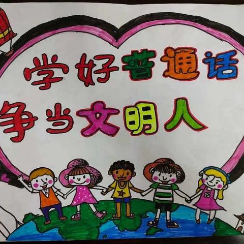 书香润心灵，朗读展风采—小司庄小学“普通话推广周”之朗诵大赛