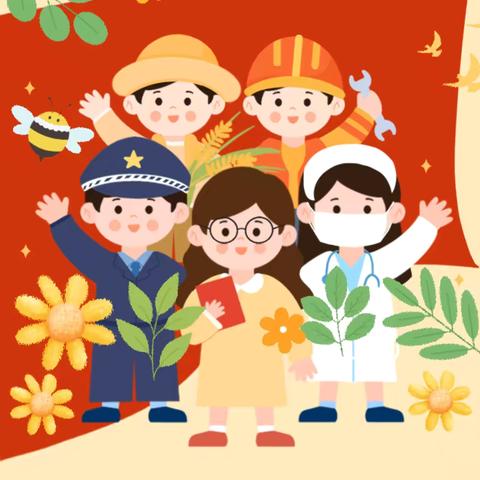 李集镇小司庄小学2025年“五一”放假安排及安全提醒