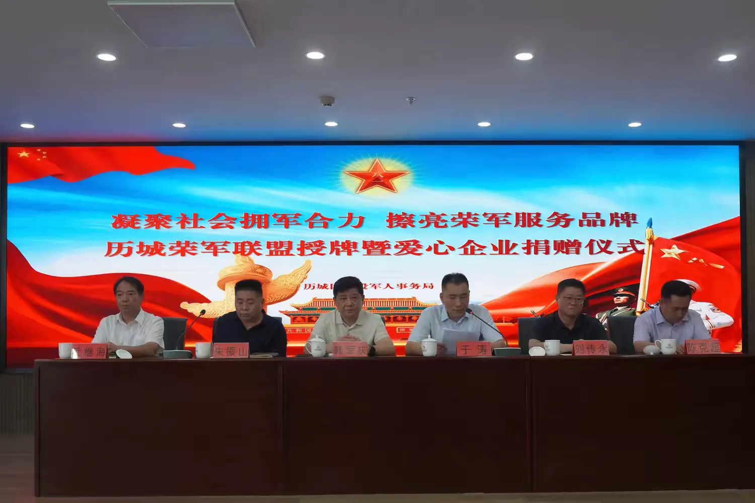 简篇-凝聚社会拥军合力 擦亮荣军服务品牌 ——历城荣军联盟授牌暨爱心企业捐赠仪式 