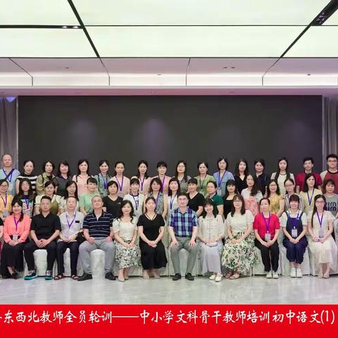 知之愈明，行之愈笃——“国培计划（2023）”慈利县农村骨干教师能力提升集中培训之初中语文组