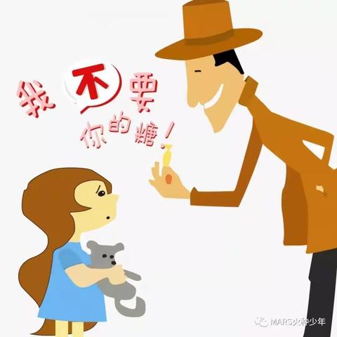 扎赉诺尔区幼儿园—不和陌生人说话