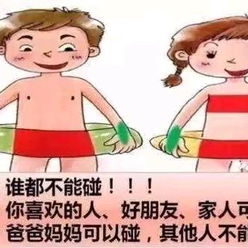 我安全，我健康，我快乐，保护自己，远离伤害—扎赉诺尔幼儿园