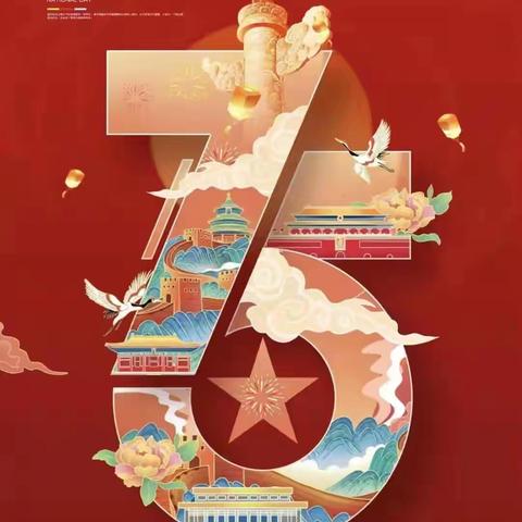 龙塘镇中心完小2024年国庆节放假安排及温馨提示