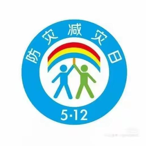 防震减灾，珍爱生命——浦北县乐民镇平佳小学开展防震减灾演练活动