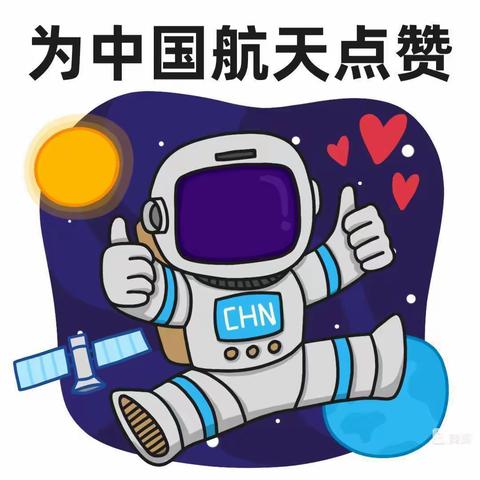 “🇨🇳中国梦 ·🚀航天梦 ” 佳乐幼儿园航天亲子运动会