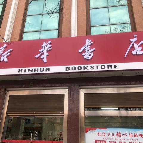 “迎新春，购好书、享大运” ——岐山县新华书店新店开业，图书感恩大回馈