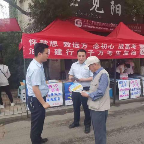 中国建设银行河南油田支行助力高考消保先行