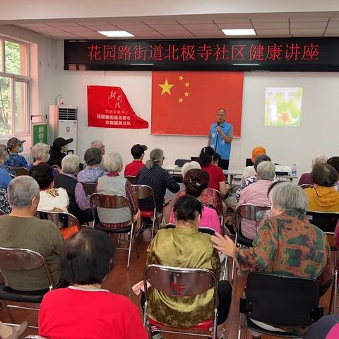 “党群阵地@你”花园路街道北极寺社区开展健康知识系列讲座之奶制品知识科普